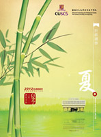 夏季課程手冊現正派發
